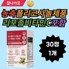 오만배 농축 폴리코사놀 리포좀 비타민C 지방족 알코올 하루1정 옥타코사놀 바나바잎 콜라겐 트리아콘타놀 도트리아콘타놀 테트라트리아콘타놀 펜타코사놀 홍국분말 유기농빌베리 비타민E 직장, 1개 상세 이미지