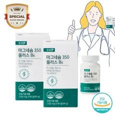 근육이완 마그네슘 영양제 마그밀정, 2박스, 90회분 이미지