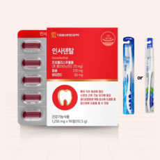 치아 건강 칼슘 영양제 대웅 인사덴탈 3개월분 & 인사돌플러스 칫솔or 잇백 칫솔, 1박스, 90정 상세 이미지