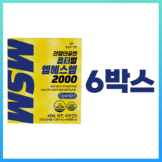 미국산 옵티MSM 2000 OptiMSM 99.9% 관절연골에 좋은 옵티엠에스엠 영양제 비타민D3 초록입홍합 글루코사민 해조칼슘 피쉬콜라겐 히알루론산 아연 함유, 60정, 6박스