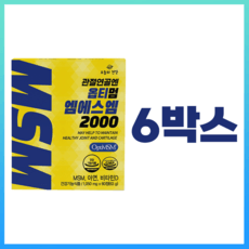 미국산 옵티MSM 2000 OptiMSM 99.9% 관절연골에 좋은 옵티엠에스엠 영양제 비타민D3 초록입홍합 글루코사민 해조칼슘 피쉬콜라겐 히알루론산 아연 함유, 60정, 6박스 상세 이미지