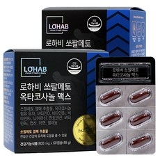 로하비 쏘팔메토 옥타코사놀 맥스 2박스(4개월분) 소팔메토 로르산 115mg 옥타코사놀 40mg 전립선, 60정, 2개 상세 이미지
