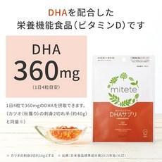 물고기 산후 수유 어린이 아기 엄마 임산부 임신 분 mitete 사프리 DHA AFC, 1개, 1g 이미지