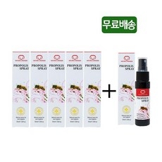 호주 네이쳐스원더 프로폴리스 스프레이 35ml X 5병세트 + 1병무료증정, 25ml x 5병세트 + 1병무료증정, 5개 상세 이미지