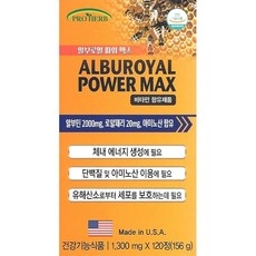 미국 알부로얄파워맥스 120정(2개월) 알부민 로얄제리 아미노산 비타민 나이아신, 1300mg, 1개, 120정 상세 이미지