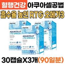 아쿠아셀오메가3 IFOS 오메가3 비타민D 비타민E DHA EPA 800mg 부모님 혈행개선 30캡슐X3, 3개, 30정 상품 이미지
