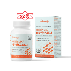 헬스앤데이 비타민k2 60캡슐x2통 뼈건강 온 가족 안심 섭취, 2개 상세 이미지