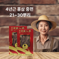 고려홍삼 4년근 지함중편(21~30뿌리) 금산홍삼 뿌리홍삼 건홍삼 말린홍삼 발효홍삼 검사품, 20개, 300g 상세 이미지