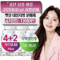 셀바이 남성 체지방 감소엔 투비컷 내장지방감소 가르시니아 다이어트, 6개, 60정