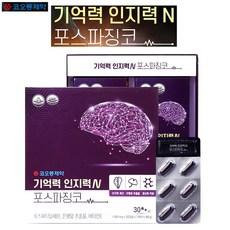 코오롱제약 기억력 인지력N 포스파징코 포스파티딜세린 은행잎추출물 비타민E 1 000mg x 60캡슐 (1개월분), 1박스, 60정 상품 이미지
