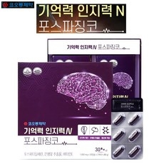 코오롱제약 기억력 인지력N 포스파징코 포스파티딜세린 은행잎추출물 비타민E 1 000mg x 60캡슐 (1개월분), 1박스, 60정 상세 이미지