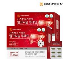 대웅생명과학 간건강 눈건강엔 밀크씨슬 루테인, 60정, 2개 이미지