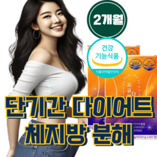 셀라포스 단기간 중년 뱃살 내장지방분해 무궁화다이어트 무궁핏 식 약 청인증, 2개, 60정