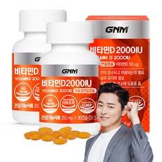 GNM자연의품격 비타민D 2000IU 90캡슐, 2개, 90정 이미지