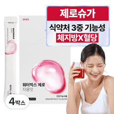 SPRX 슈퍼엑스 워터믹스 제로 자몽맛 제로슈가 가르시니아 다이어트음료 디톡스 혈당케어 ZeroSugar 다이어트 디톡스음료, 4박스, 189g