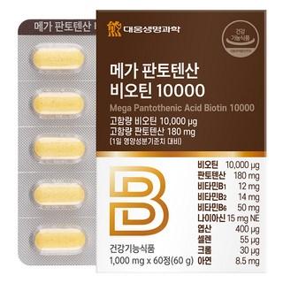 대웅생명과학 메가 판토텐산 비오틴 10000 60g, 60정, 1개 상품 이미지