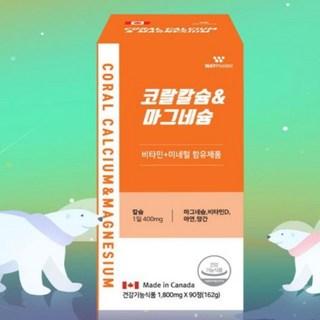 코랄 산호 칼슘 마그네슘 빈타민 D 아연 영양제 칼마디아 3개월