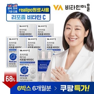 비타민마을 프리미엄 메가씨 리포좀 비타민C, 30정, 6개 상세 이미지
