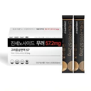 진세노사이드 57.2mg 고려홍삼면역 57 홍삼스틱, 10ml, 100개 상품 이미지
