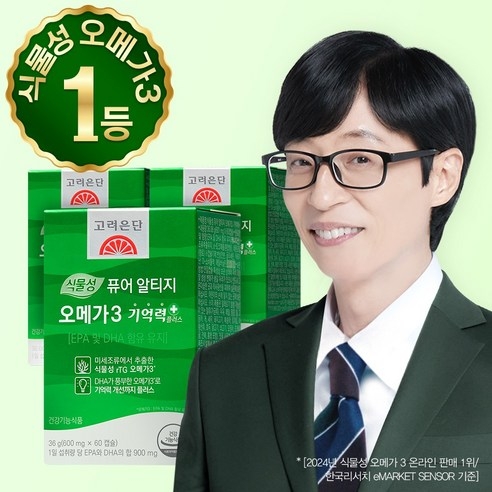 고려은단 식물성 퓨어 알티지 오메가3 기억력+ 601mg x 60캡슐 (3박스), 60정 상세 이미지