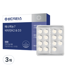 바디닥터스 메나퀴논7 비타민 K2 앤 D3, 3개, 30정 상세 이미지