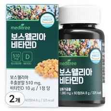 메디트리 보스웰리아 비타민D 64.8g, 60정, 2개 이미지