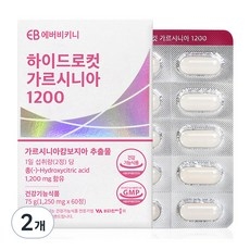 에버비키니 하이드로컷 가르시니아 1200, 60정, 2개 상세 이미지