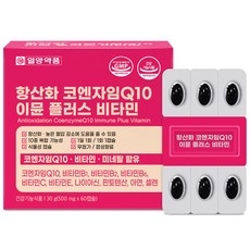 일양약품 항산화 코엔자임Q10 이뮨 플러스 비타민, 60정, 1개 상세 이미지