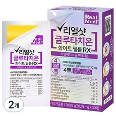 리얼메디 리얼샷 글루타치온 화이트 필름 RX, 9.087g, 2개 상세 이미지
