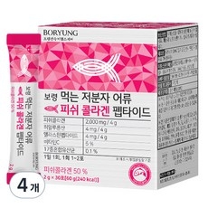 보령 먹는 저분자 어류 피쉬 콜라겐 펩타이드, 30회분, 4개 상세 이미지