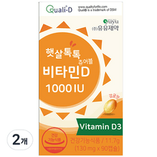 유유제약 햇살톡톡 츄어블 비타민D 1000IU, 90정, 2개 이미지
