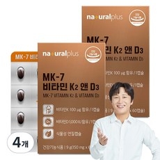 내츄럴플러스 MK 7 비타민 K2 앤 D3, 60정, 4개 상세 이미지