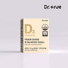 닥터트루 프리미엄 유기농 비타민D 1000IU 성인 임산부 유아 청소년 어린이, 비타민D 1BOX(60정/2개월분), 1개, 60정 이미지