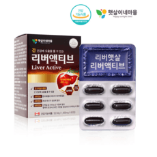 리버햇살 리버액티브60캡슐 2개월 이탈리아INDENA 밀크씨슬 + 아티초크 + 건조효모 + 커큐민(강황) + 레시틴 + 흑마늘추출물 + 헛개나무추출물 + 아르기닌 + 결명자추출물, 2박스, 120정, 60정 이미지