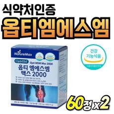 골드 조인트 식약청인정 부모님 옵티엠에스엠 상어연골 무릎연골 미국 디메틸설폰 순도높은, 2세트, 60회분 상세 이미지