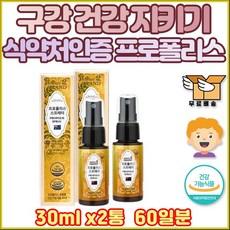 고순도 장모님 장인어른 시니어 프리 프로 프로폴리스 폴리스 실버 70대 80대 감기 무기력증극복 원기회복 자양강장 스테미너 목감기 육체피로 체력 밸런스 기력없을때 무기력 피곤할 이미지