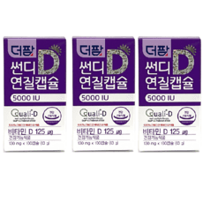 더팜 썬디 5000IU 비타민D 연질캡슐, 3개, 60정 이미지