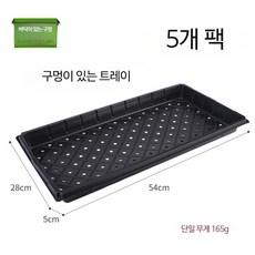 재배 트레이 모종판 육묘판 고추 모판 포트 모종 씨앗, 23_바닥 구멍이 있는 매칭 트레이 155g(, 165g, 5개 이미지