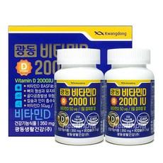 비타민D영양제 광동 비타민D 2000 IU 180캡슐, 1개, 180정 이미지