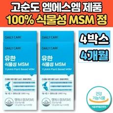 100% 퓨어 고순도 식물성 MSM MSN 관절 연골 엔 엠에스엠 뼈 손가락 허리 영양제 식용 식이 먹는 유황, 4개, 240정 상품 이미지