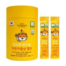 양지홍삼 유기농 어린이 홍삼젤리 1세트 유기농 블루베리 아이들 면역증진 간식 첨가물 제로