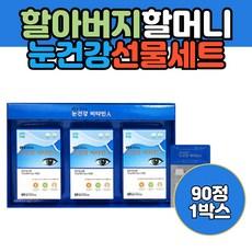 할아버지 할머니 눈건강 선물세트 비타민A 종합비타민제 500mg 90정 비타민E 건강기능식품 비타민씨 비타민비 멀티비타민 결명자 식약처인증 건강기능식품 영양제 비타민B 비타민C, 1개 상품 이미지