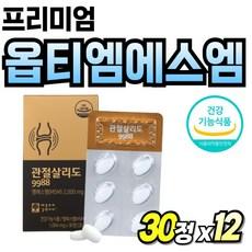 상어연골 고함량 관절 베스트 식이유황 관절엔 식약청인증 관절에좋은 무릎연골 어깨, 12박스, 30회분 상품 이미지