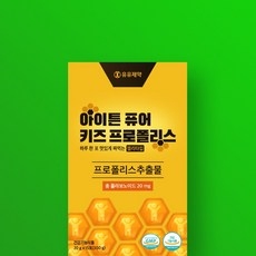 유유제약 아이튼 퓨어 프로폴리스 젤리 3Box 20g x45포 유아 키즈 청소년 영양제, 300g, 3개 상세 이미지