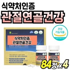 70대 상어연골 부모님 식약청인정 글루코사민 어깨 관절 프라임 옵티 OPTIMSM, 4박스, 84정 상세 이미지