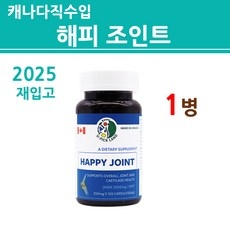 식약처인증 콘드로이친 분말 관절엔 1200 해피조인트 2000 글루코사민 msm 상어연골 추출물 소 관절 연골 먹는 엠에스엠 관리 복합식품 식약청 인정 건강기능식품 직수입 직구, 1개, 120정 상세 이미지