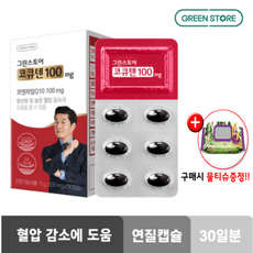 그린스토어 코큐텐 100mg 코엔자임Q10, 1개, 30정 상품 이미지