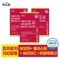 저분자 콜라겐 펩타이드 식약청인증 HACCP 초저분자 100달톤 비오틴 비타민C 30포, 3개, 60g 상세 이미지