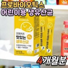 프로바이오틱스 아연 셀렌 비타민D 키즈 맛있는 생유산균 19종, 60g, 4개 이미지