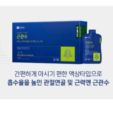 관절연골건강 근력개선 MSM 종근당건강 근관수 60포, 1개, 0.2l 상품 이미지